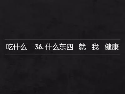 HSK 3, Lesson 8: 第36-40 题:连词成句