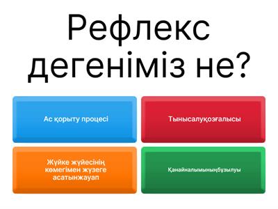 Биология 7 класс