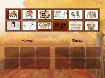 Копия KB1, раздел 3. Сортировка игрушек и цветов