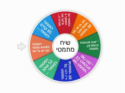 מתמטיקה