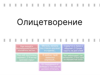 Лирика Б.Л.Пастернака. Определите средства художественной выразительности.