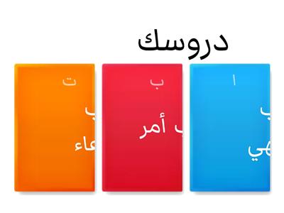 مراجعة ( لغتي ) رابع ابتدائي