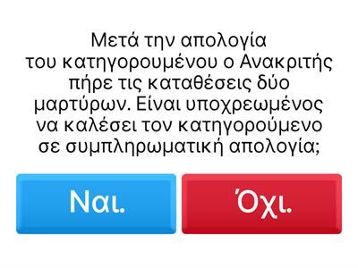 11. Διάφορα