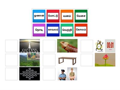 TIE BREAKER வார்த்தைகளை படங்களுடன் பொருத்தவும் (Match the words with the pictures) 