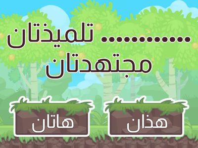 تمارين الصف الثاني