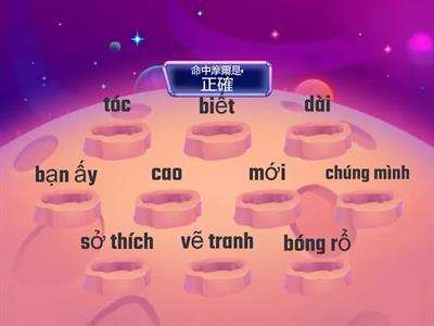 越南語5 第1，2，3課