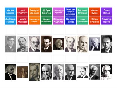 Български композитори