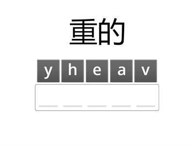 二段1200單字複習