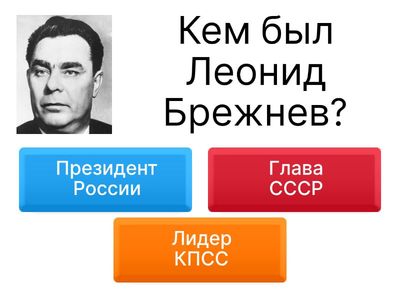 Вожди народов. Леонид Брежнев