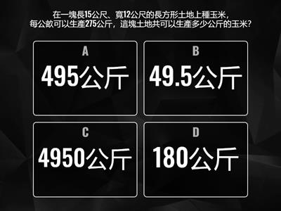 數學5下第10單元