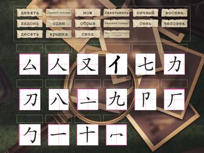 2 кл масл иер 11-13 урок сопоставить