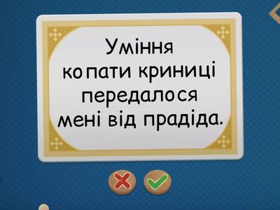 Яким членом речення виступає інфінітив?