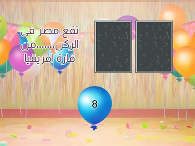 موقع مصر بالنسبه إلى العالم 