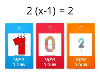 משוואות אלגברה