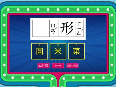 國語二上翰林L9