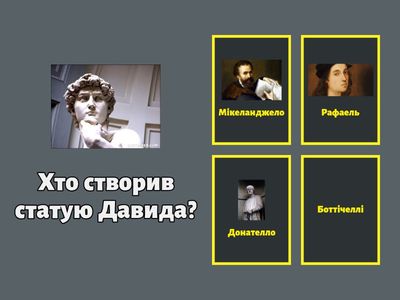 Титани епохи Відродження