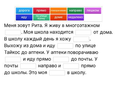 Дорога в школу(7кл.)