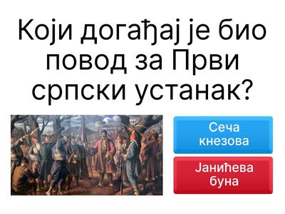 Први српски устанак