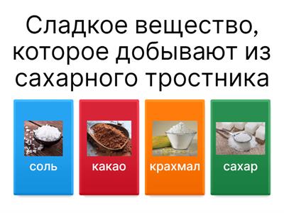 разнообразие веществ