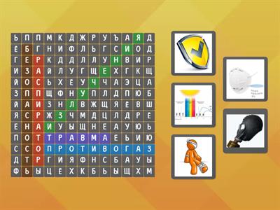 Основы безопасности жизнедеятельности