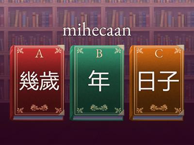 1.第五階 第三課  Kadofah豐收