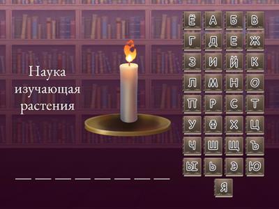 Окружающий мир