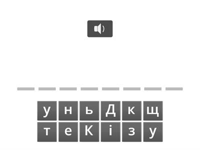 Логопедична вправа для тренування вимови звуків (дж,дз, р)