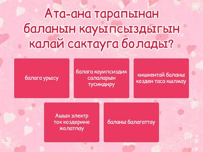 дошкольное 