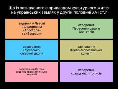 Тема 11. Культура бароко. Тести ЗНО + НМТ