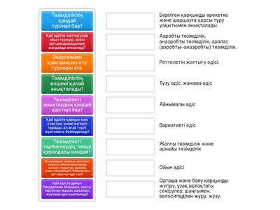 Дене шынықтыру