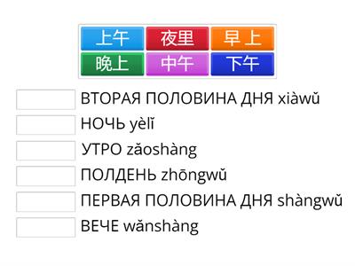 Сизова / китайский язык / 6 класс/Урок 2