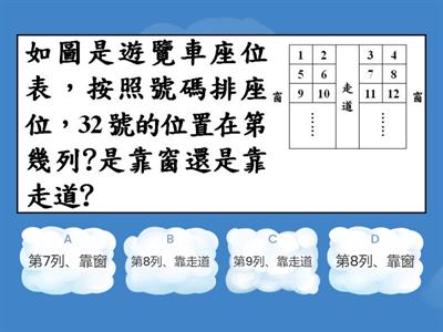 數學6上第3單元