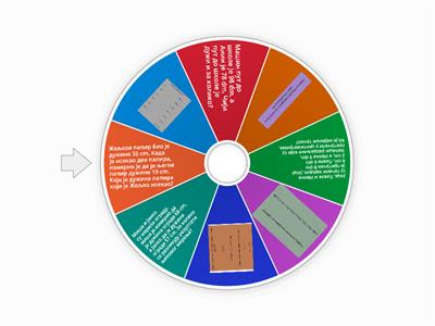 Мерне јединице