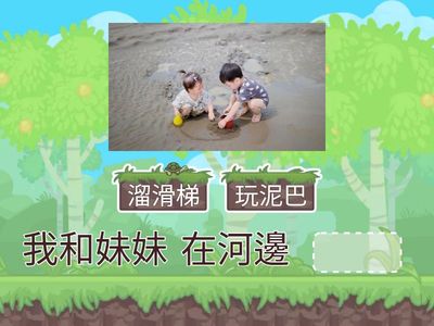 南一3上國語-第一課-句型練習(資源班)