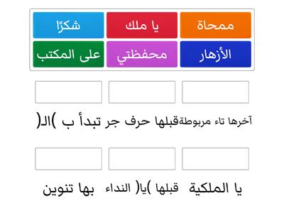 علامات الاسم  (٢)