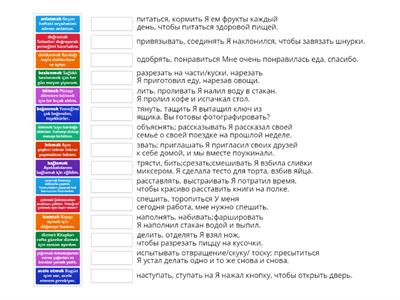 Istanbul A2 unite 1 verbs (1-15)