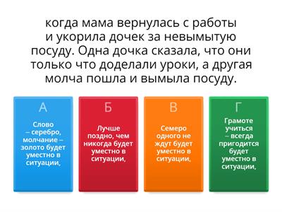Готовимсяк ВПР. Задание №15. Русский язык, 4 класс