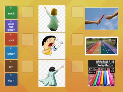 大隊接力雙語教學