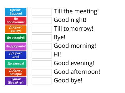 Вітання та прощання (Greeitng and saying good bye)