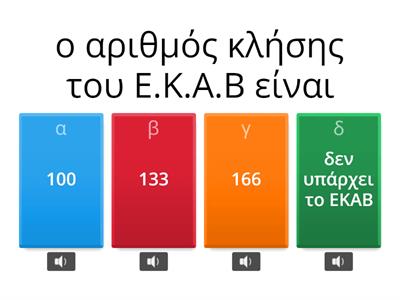 Α ΒΟΗΘΕΙΕΣ ΘΩΜΑΗ ΚΟΓΙΑ