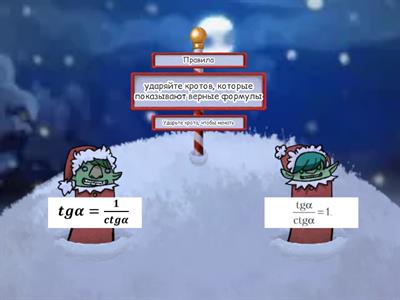 Тригонометрия