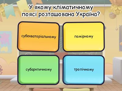 Клімат України