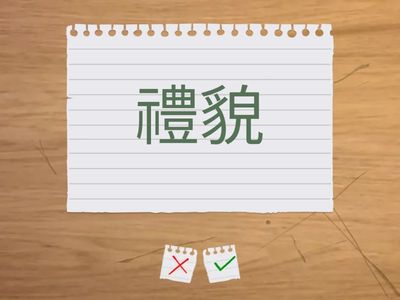 同學男生女生-字卡