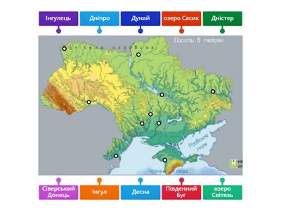 Річки й озера України