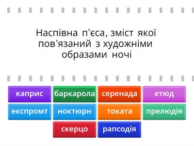 Жанри інструментальної музики