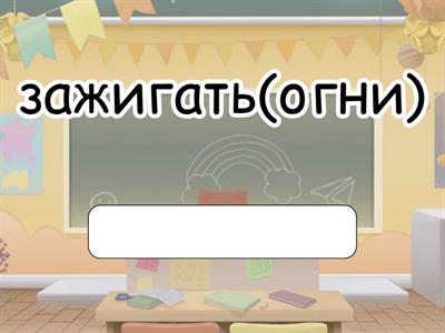 5 Form. Irregular verbs part 3 (форзац учебника)