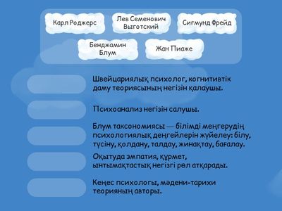 Психологиялық педагогикалық тапсырма