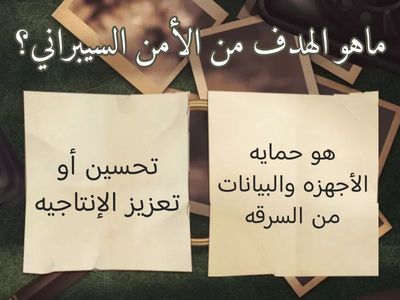 مشروع الامن السيبراني ٣/١