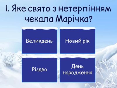 "Колядка" за твором Тетяна Череп-Перогàнич