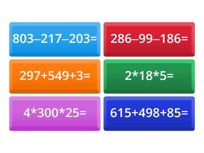 Примеры в пределах 1000